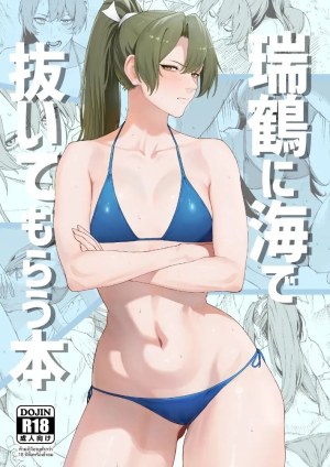 โดจิน การถูกซูอิคาคุช่วยขึ้นมาจากทะเล แปลไทย - โดจินโป๊ มังงะxxx การ์ตูนโป้