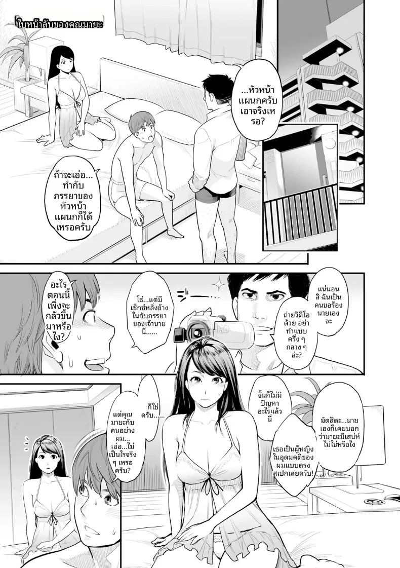 อ่านโดจิน ความปรารถนาถึงจุดสุดยอด แปลไทย หน้า 5 แนว big breasts