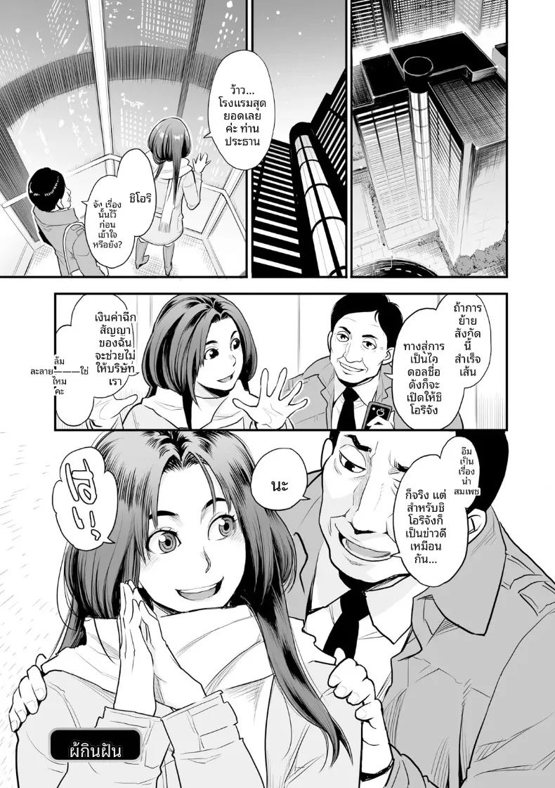 อ่านโดจิน ความปรารถนาถึงจุดสุดยอด แปลไทย หน้า 23 แนว big breasts