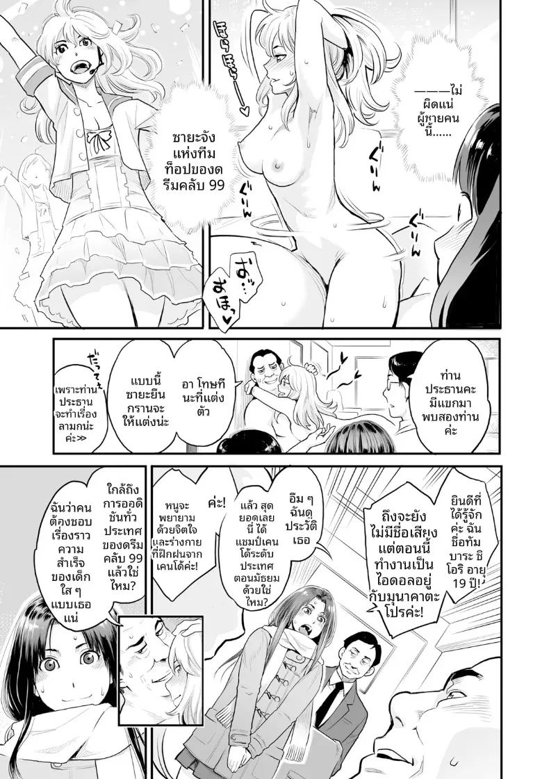 อ่านโดจิน ความปรารถนาถึงจุดสุดยอด แปลไทย หน้า 25 แนว big breasts