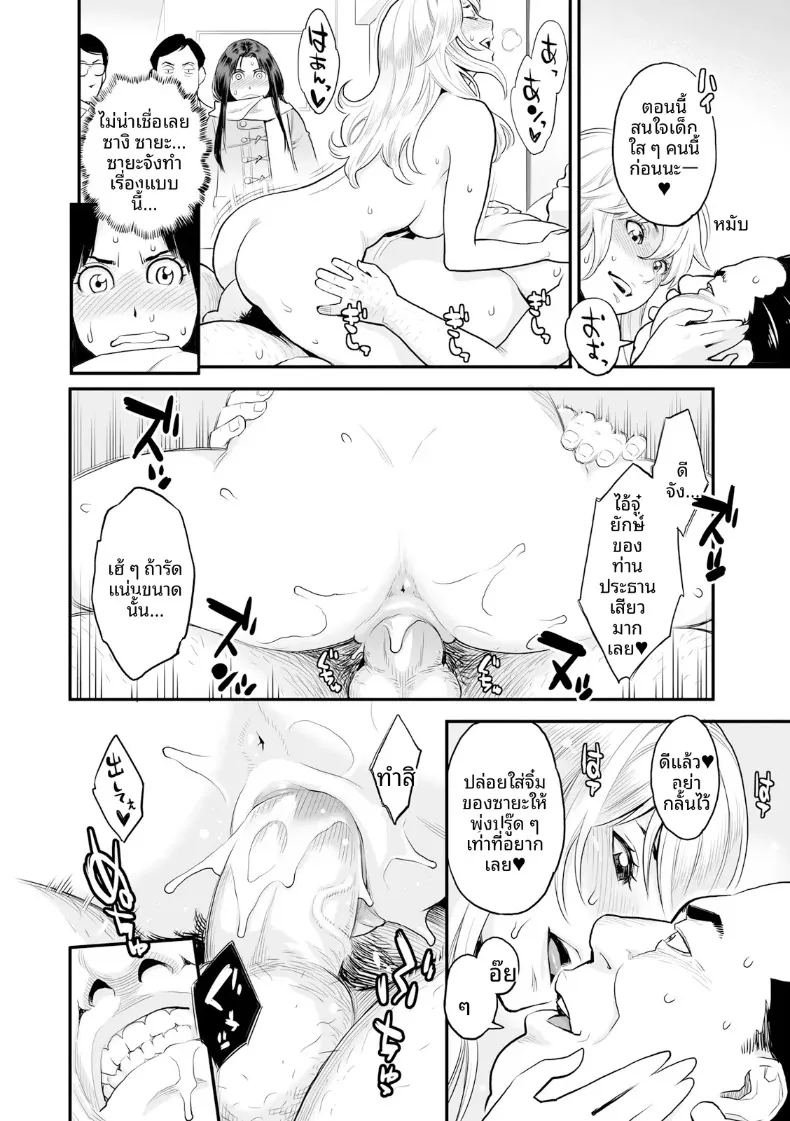 อ่านโดจิน ความปรารถนาถึงจุดสุดยอด แปลไทย หน้า 26 แนว big breasts