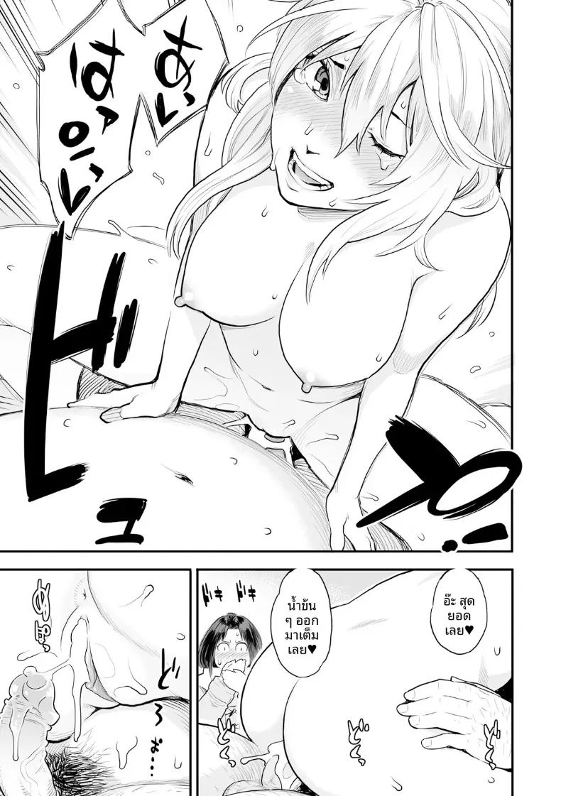 อ่านโดจิน ความปรารถนาถึงจุดสุดยอด แปลไทย หน้า 27 แนว big breasts