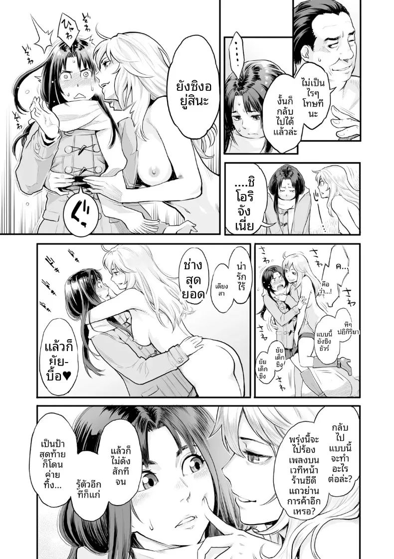 อ่านโดจิน ความปรารถนาถึงจุดสุดยอด แปลไทย หน้า 29 แนว big breasts