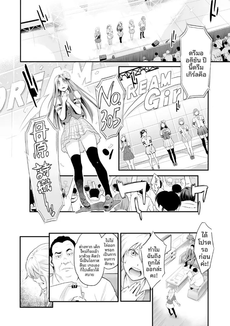 อ่านโดจิน ความปรารถนาถึงจุดสุดยอด แปลไทย หน้า 38 แนว big breasts