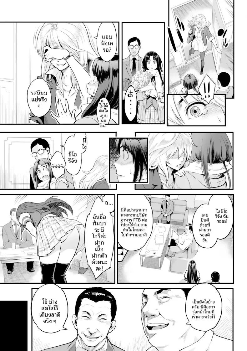 อ่านโดจิน ความปรารถนาถึงจุดสุดยอด แปลไทย หน้า 39 แนว big breasts