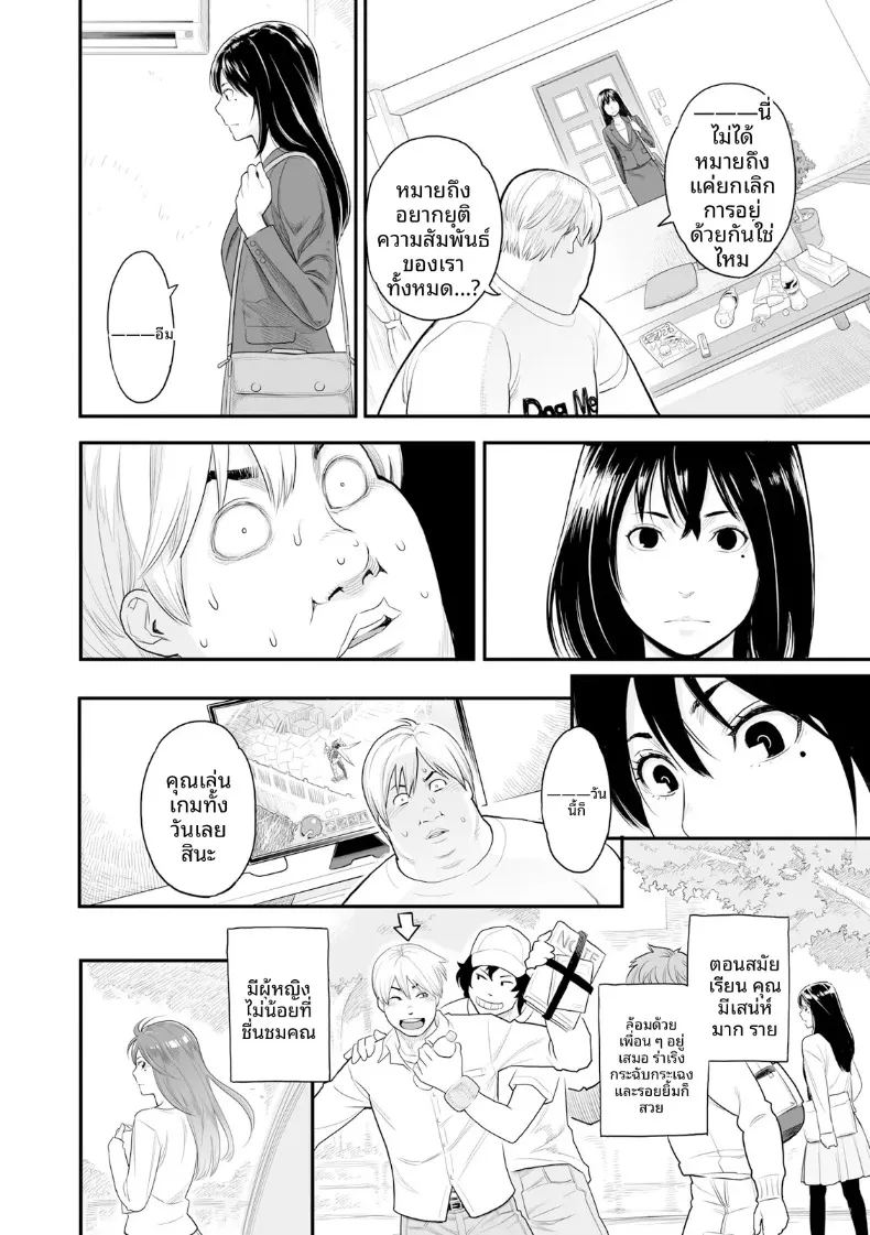 อ่านโดจิน ความปรารถนาถึงจุดสุดยอด แปลไทย หน้า 42 แนว big breasts