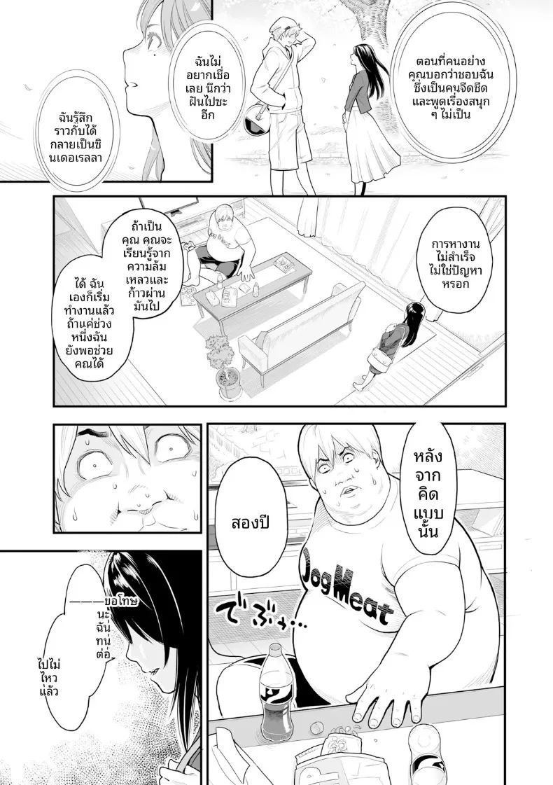 อ่านโดจิน ความปรารถนาถึงจุดสุดยอด แปลไทย หน้า 43 แนว big breasts