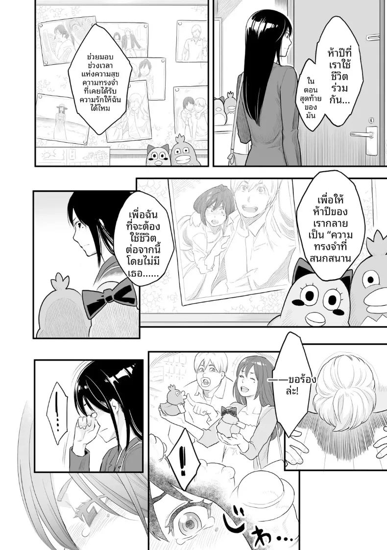 อ่านโดจิน ความปรารถนาถึงจุดสุดยอด แปลไทย หน้า 46 แนว big breasts