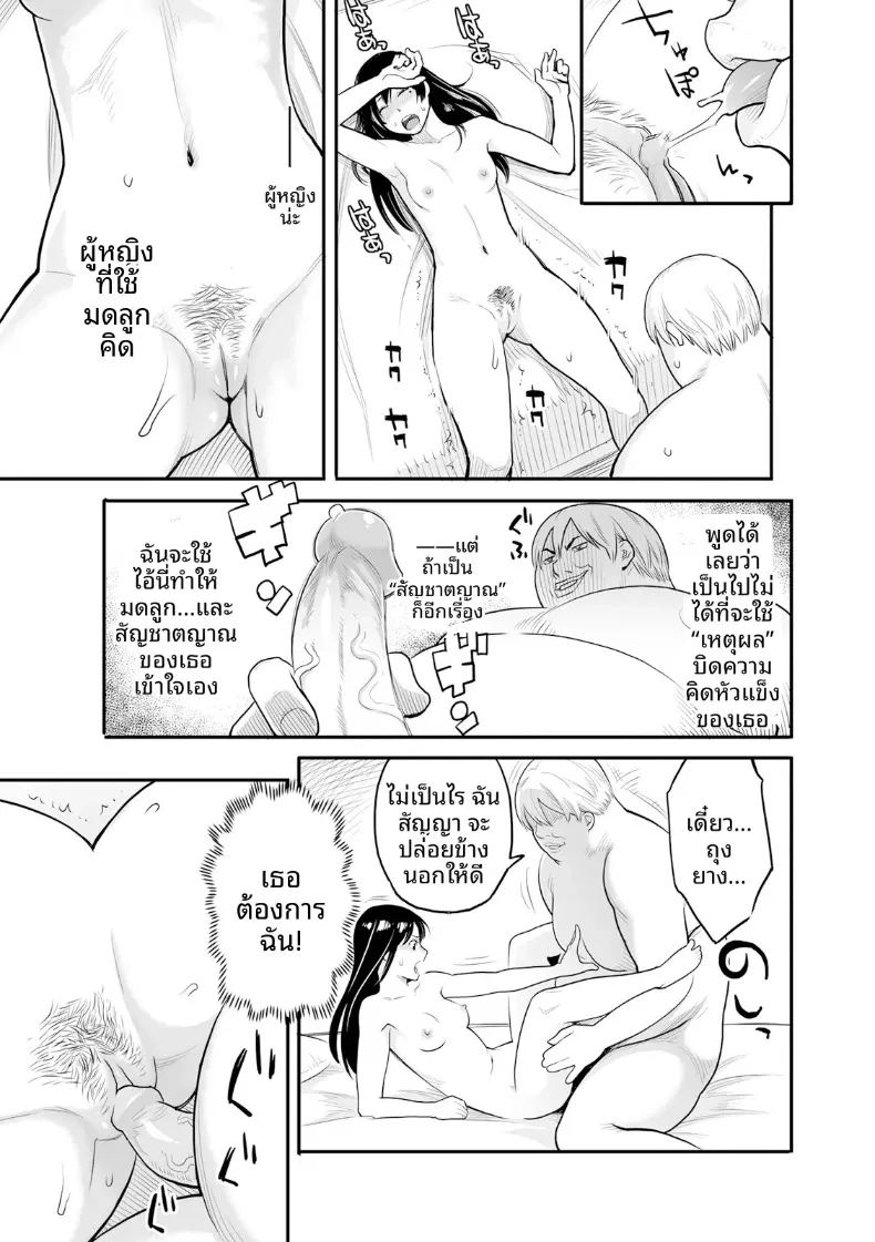 อ่านโดจิน ความปรารถนาถึงจุดสุดยอด แปลไทย หน้า 51 แนว big breasts