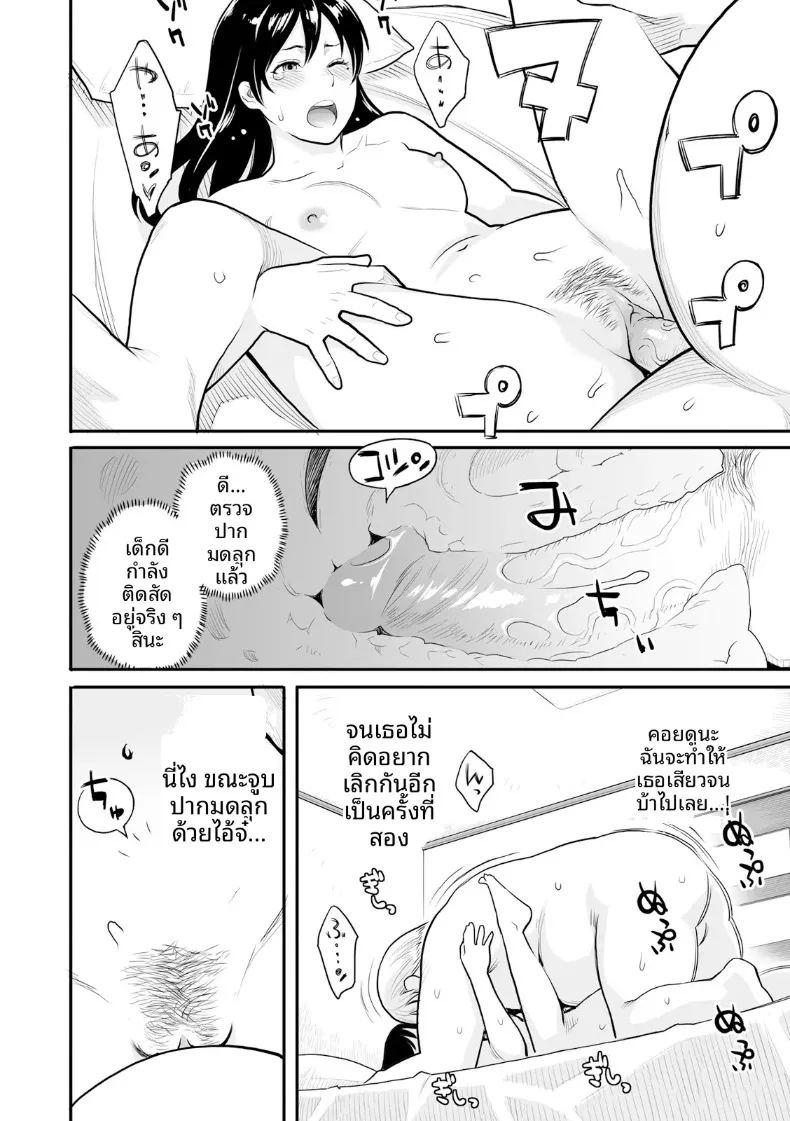 อ่านโดจิน ความปรารถนาถึงจุดสุดยอด แปลไทย หน้า 52 แนว big breasts