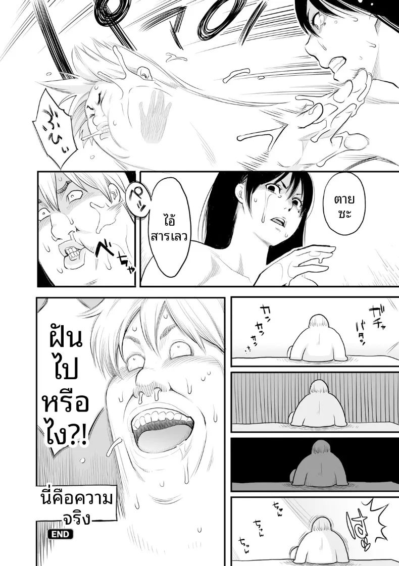 อ่านโดจิน ความปรารถนาถึงจุดสุดยอด แปลไทย หน้า 58 แนว big breasts