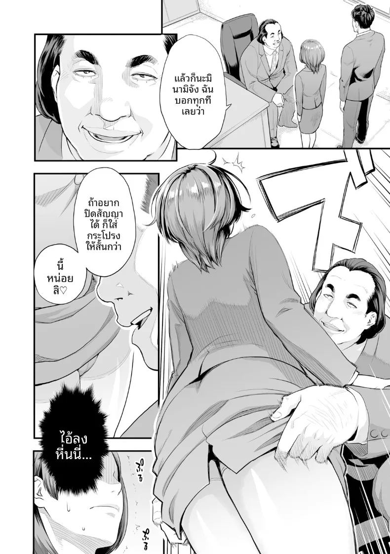 อ่านโดจิน ความปรารถนาถึงจุดสุดยอด แปลไทย หน้า 60 แนว big breasts