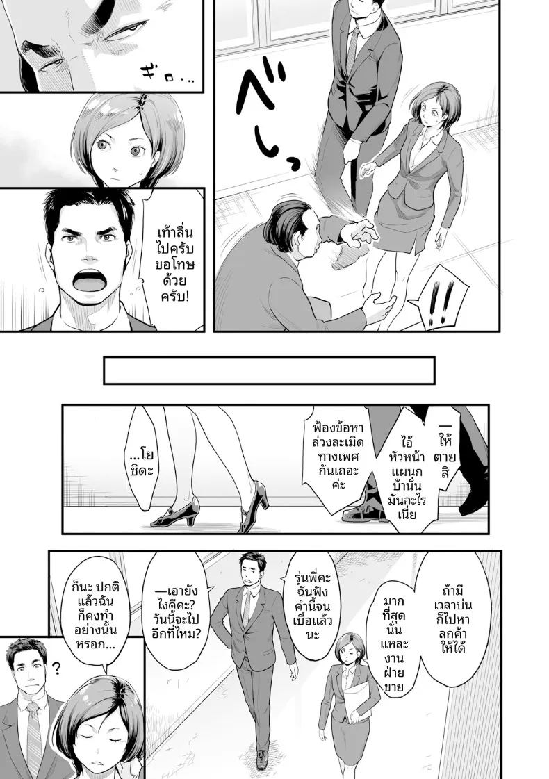 อ่านโดจิน ความปรารถนาถึงจุดสุดยอด แปลไทย หน้า 61 แนว big breasts