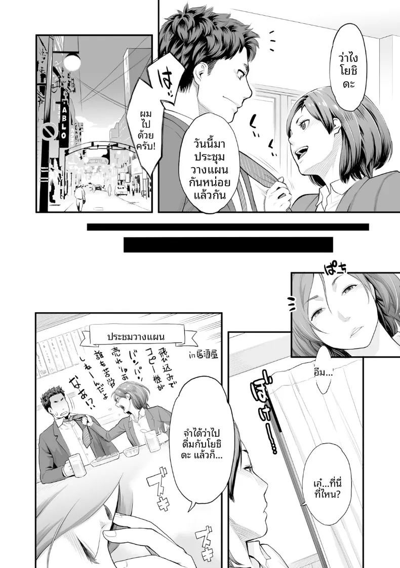 อ่านโดจิน ความปรารถนาถึงจุดสุดยอด แปลไทย หน้า 62 แนว big breasts