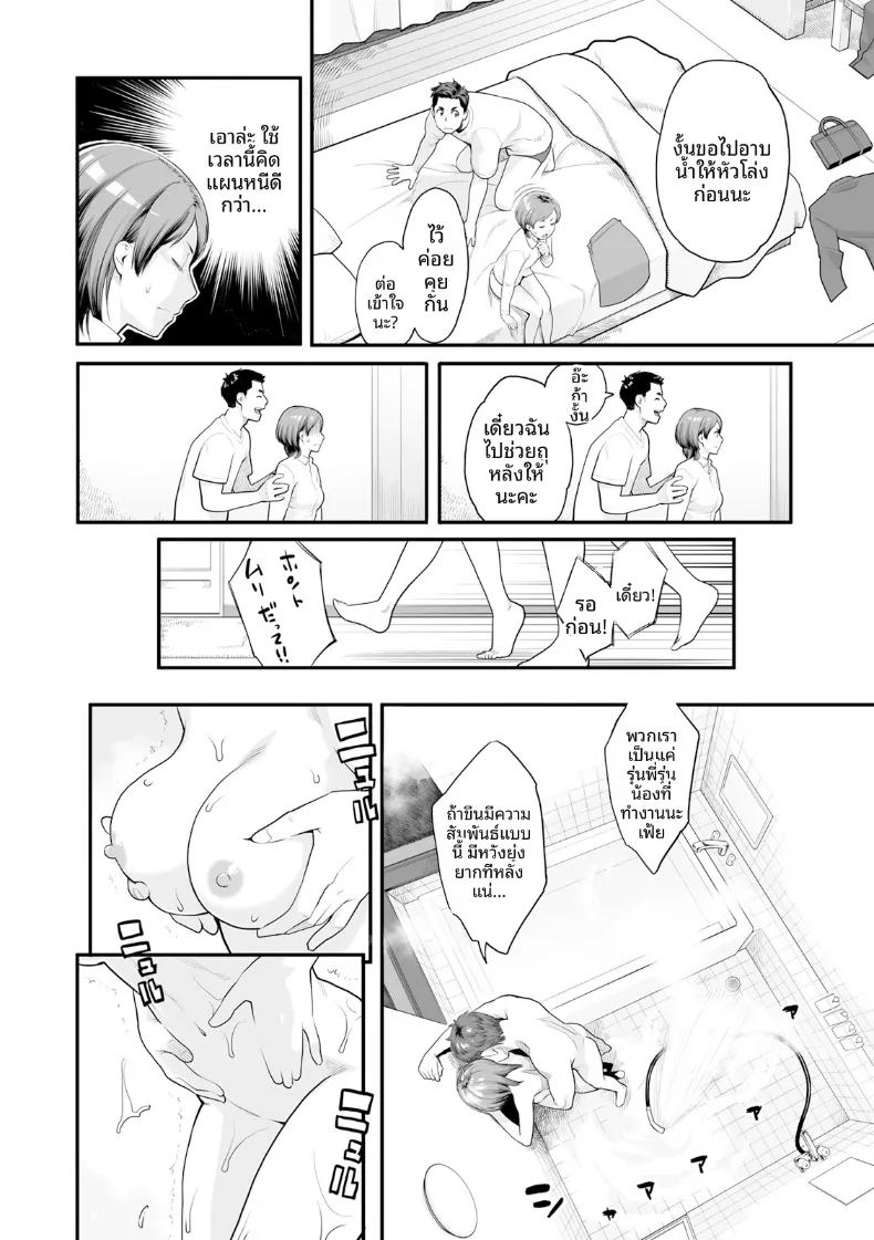 อ่านโดจิน ความปรารถนาถึงจุดสุดยอด แปลไทย หน้า 64 แนว big breasts
