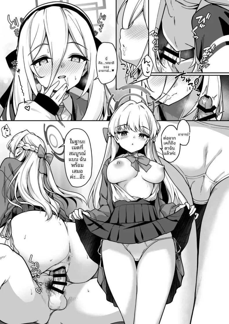 อ่านโดจิน ฉันไม่สามารถทิ้งบทบาทในการดูแลได้หรอก แปลไทย หน้า 8 แนว sole male