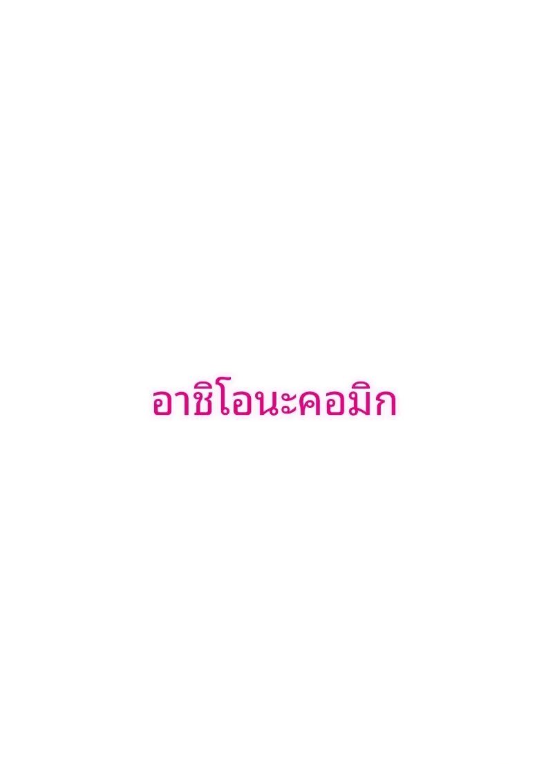 ฉันอยากเป็นผู้ชายที่แข็งแรง 1