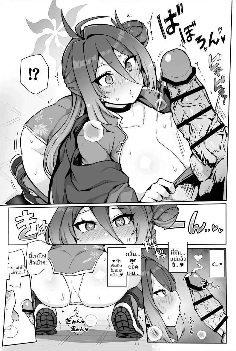 อ่านโดจิน สาวนักกังฟูที่เกิดอารมณ์อย่างรุนเเรง แปลไทย หน้า 13 แนว big breasts