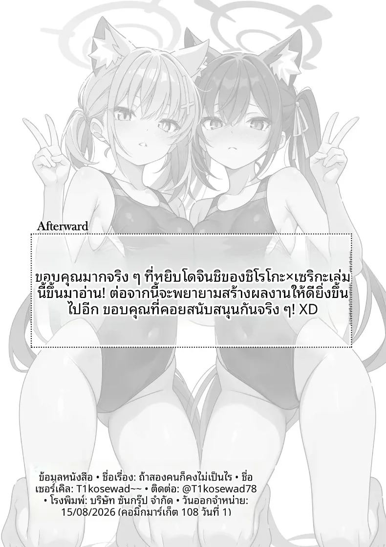 อ่านโดจิน สองคนก็ได้นะคะ แปลไทย หน้า 26 แนว sole male