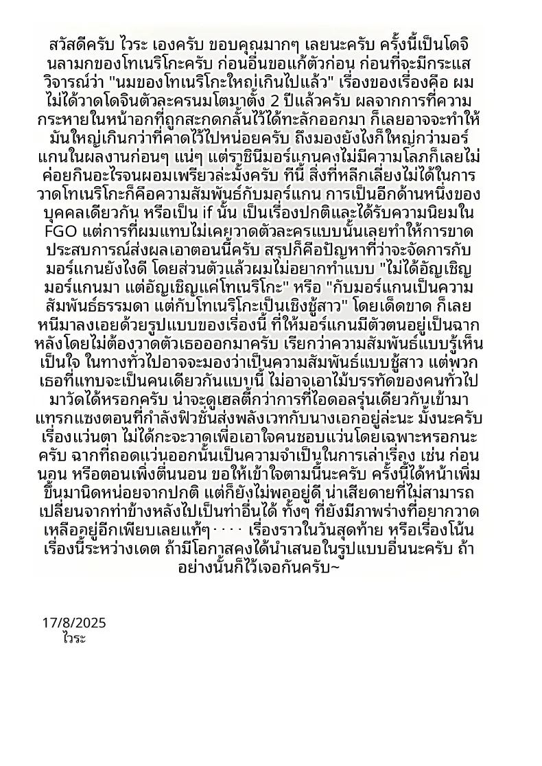 อ่านโดจิน ริมหาดฤดูร้อนกับโทเนลิโก แปลไทย หน้า 28 แนว sole female