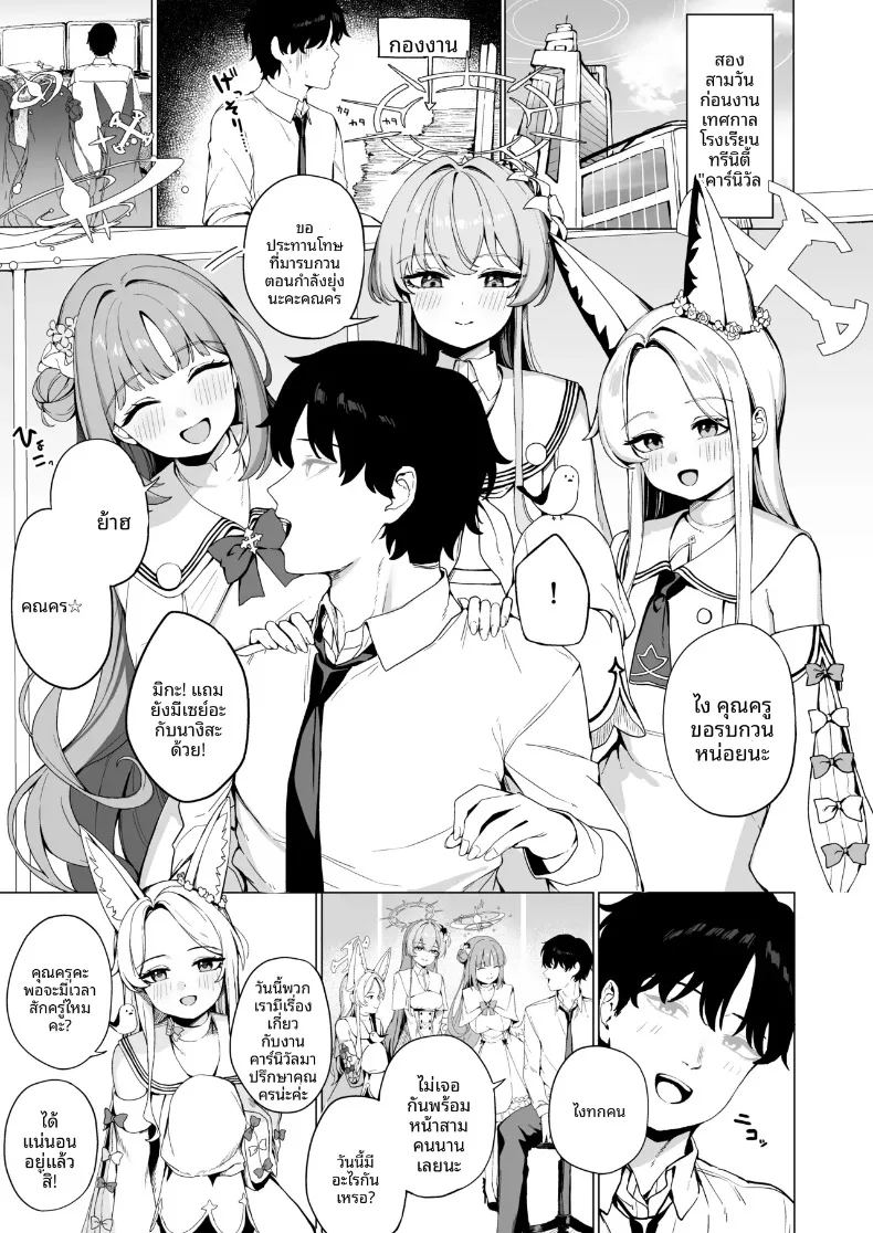อ่านโดจิน บริการงานเลี้ยงน้ำชา แปลไทย หน้า 2 แนว big breasts