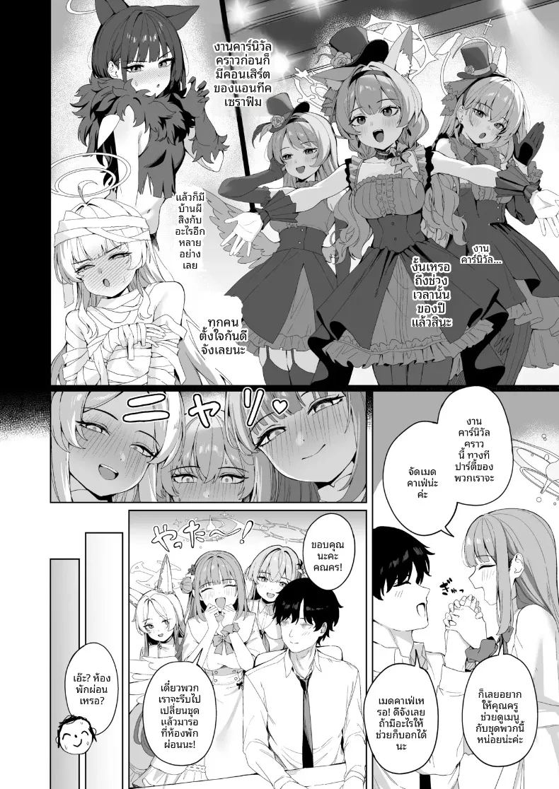 อ่านโดจิน บริการงานเลี้ยงน้ำชา แปลไทย หน้า 3 แนว big breasts