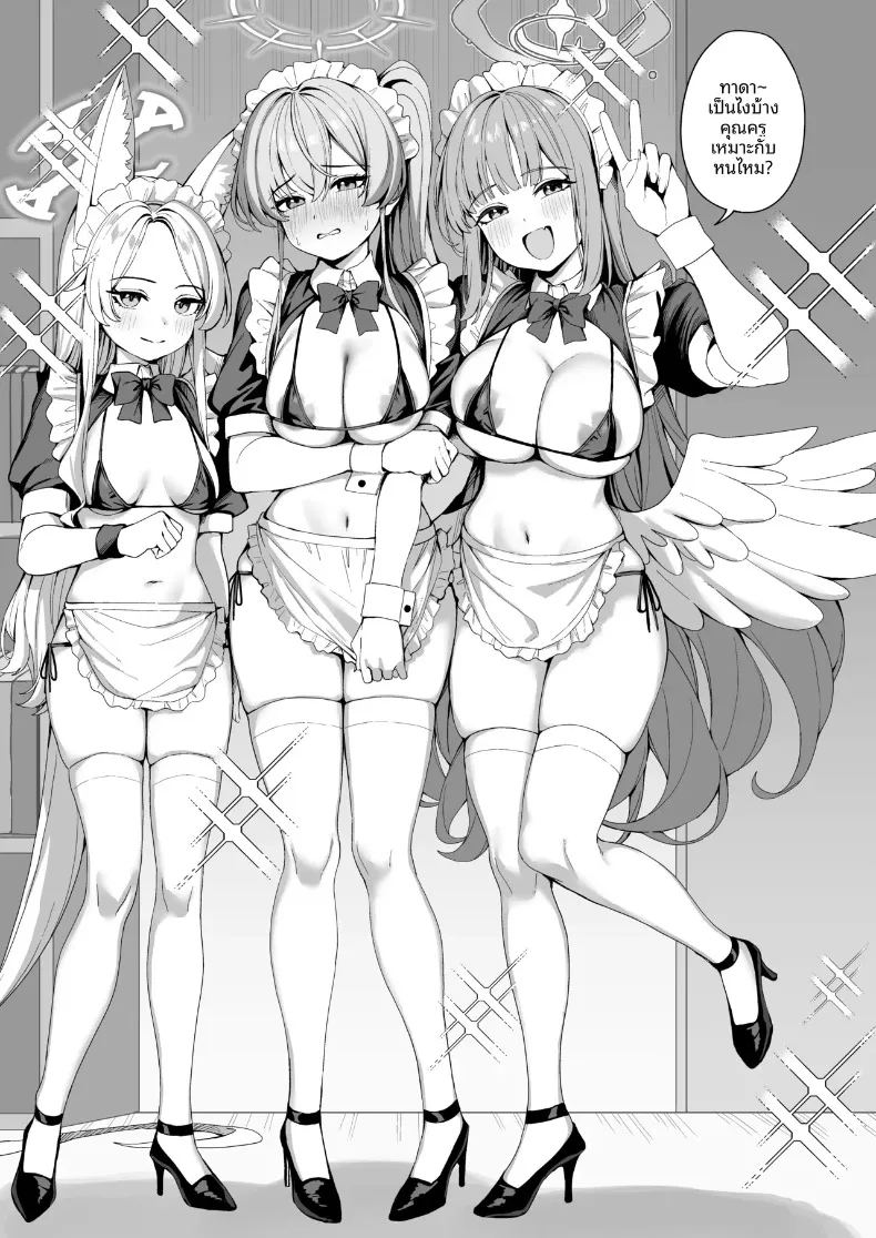 อ่านโดจิน บริการงานเลี้ยงน้ำชา แปลไทย หน้า 4 แนว big breasts