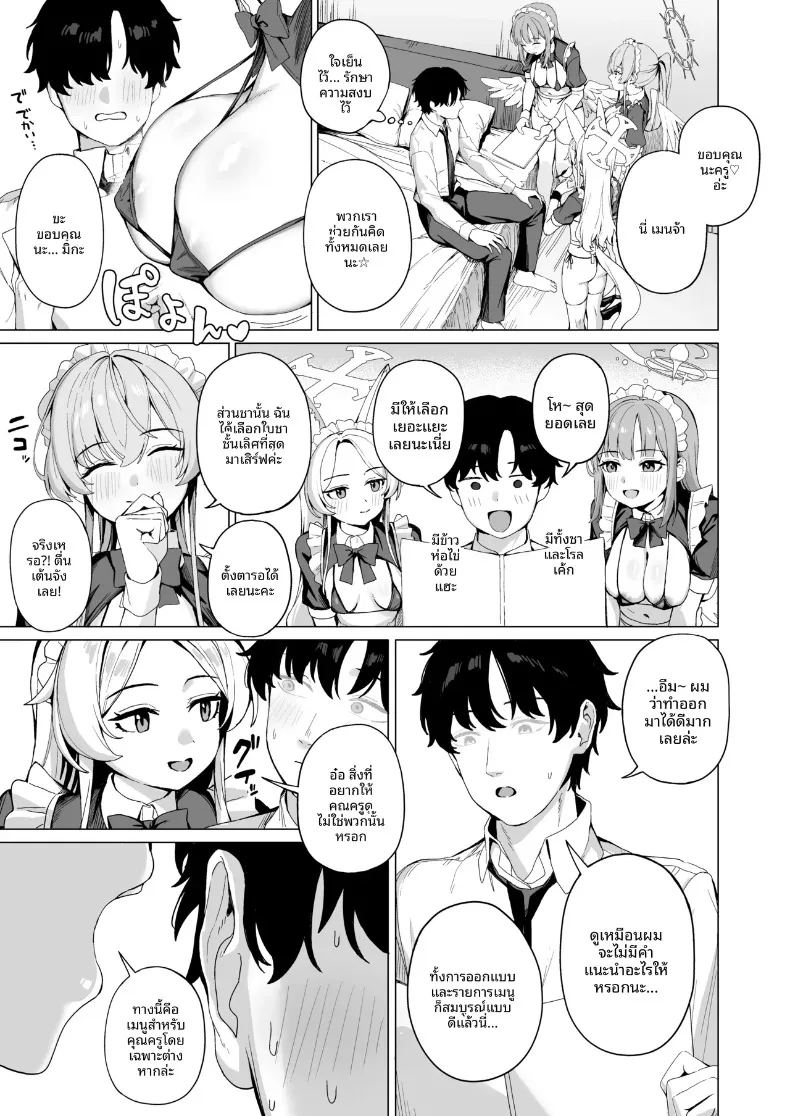 อ่านโดจิน บริการงานเลี้ยงน้ำชา แปลไทย หน้า 6 แนว big breasts