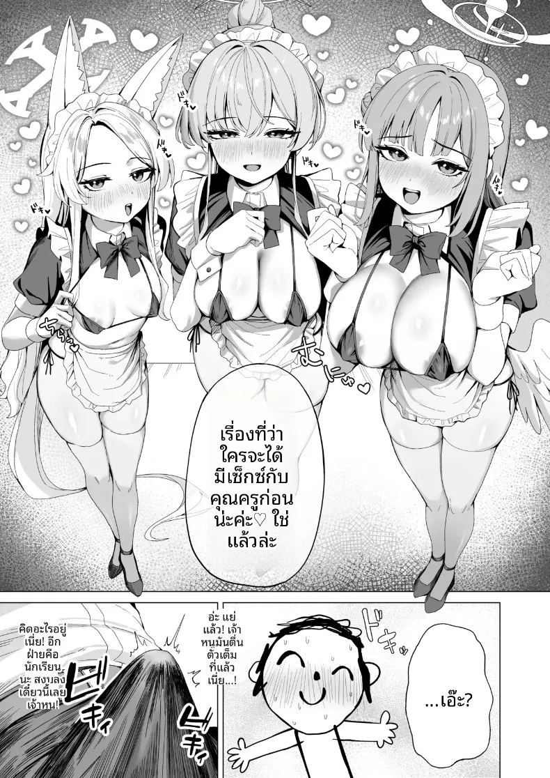 อ่านโดจิน บริการงานเลี้ยงน้ำชา แปลไทย หน้า 8 แนว big breasts