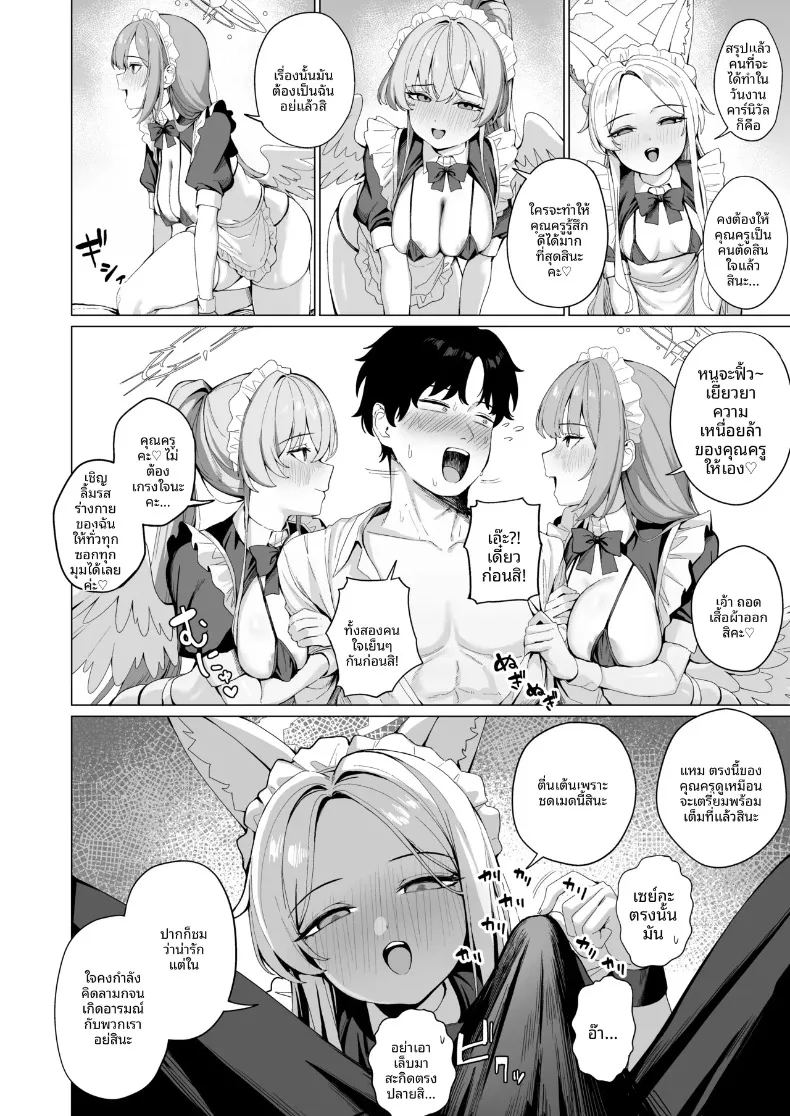 อ่านโดจิน บริการงานเลี้ยงน้ำชา แปลไทย หน้า 9 แนว big breasts