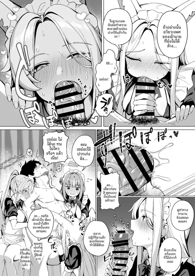 อ่านโดจิน บริการงานเลี้ยงน้ำชา แปลไทย หน้า 11 แนว big breasts