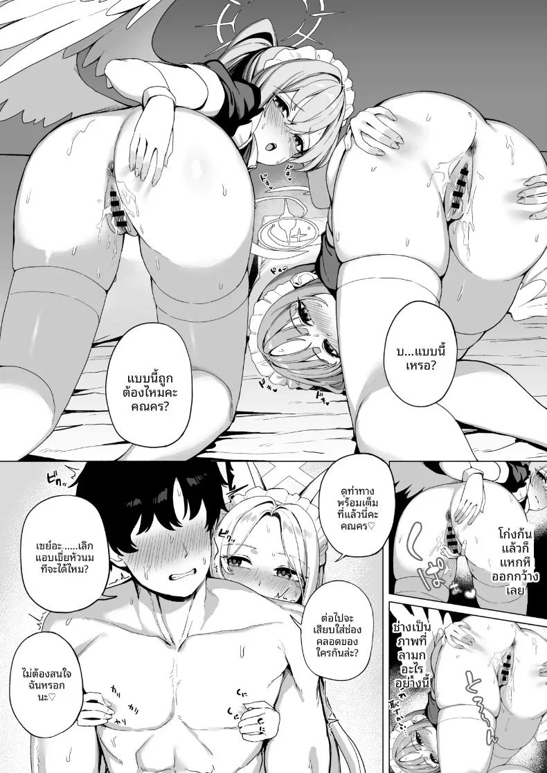 อ่านโดจิน บริการงานเลี้ยงน้ำชา แปลไทย หน้า 17 แนว big breasts
