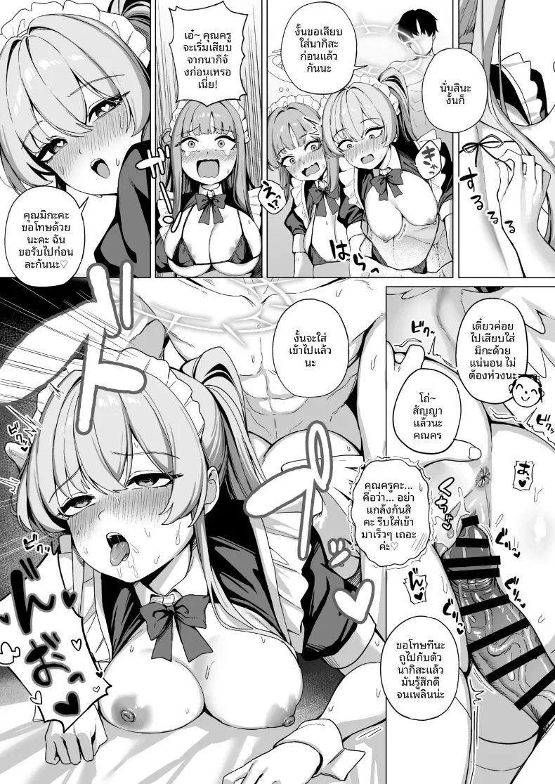 อ่านโดจิน บริการงานเลี้ยงน้ำชา แปลไทย หน้า 18 แนว big breasts