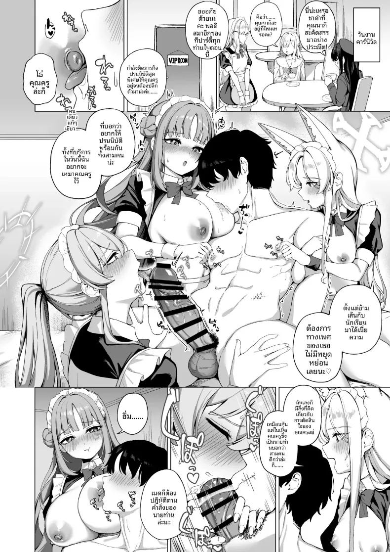 อ่านโดจิน บริการงานเลี้ยงน้ำชา แปลไทย หน้า 29 แนว big breasts