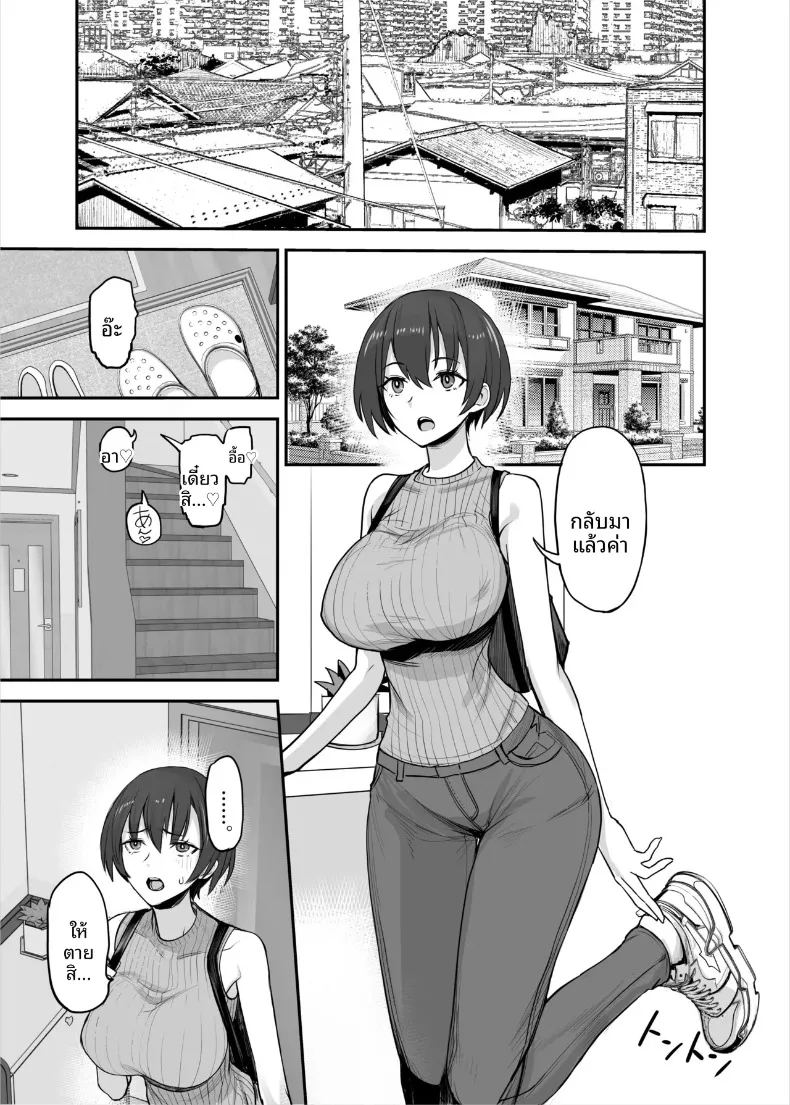 อ่านโดจิน น้องสาวของฉันเป็นคนหลอกง่าย แปลไทย หน้า 4 แนว sole female