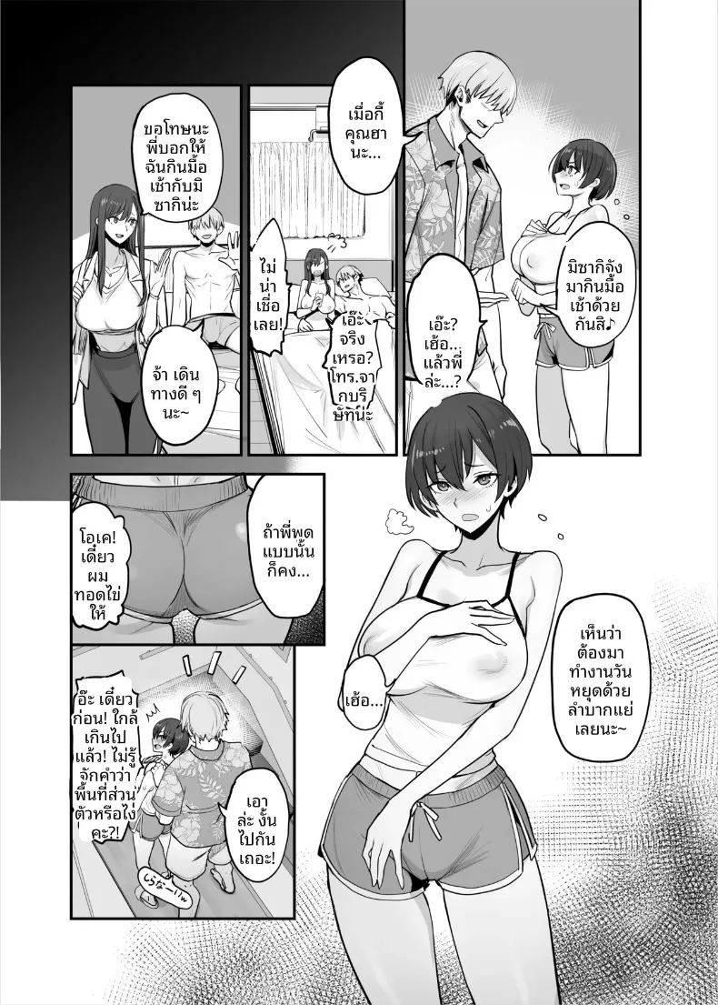 อ่านโดจิน น้องสาวของฉันเป็นคนหลอกง่าย แปลไทย หน้า 13 แนว sole female