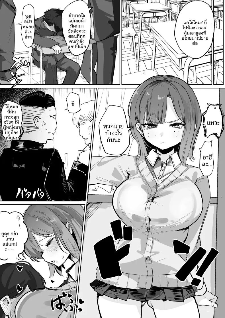อ่านโดจิน พื่อนสมัยเด็กของฉันตกอยู่ในวังวนของการหมกมุ่น แปลไทย หน้า 4 แนว big breasts