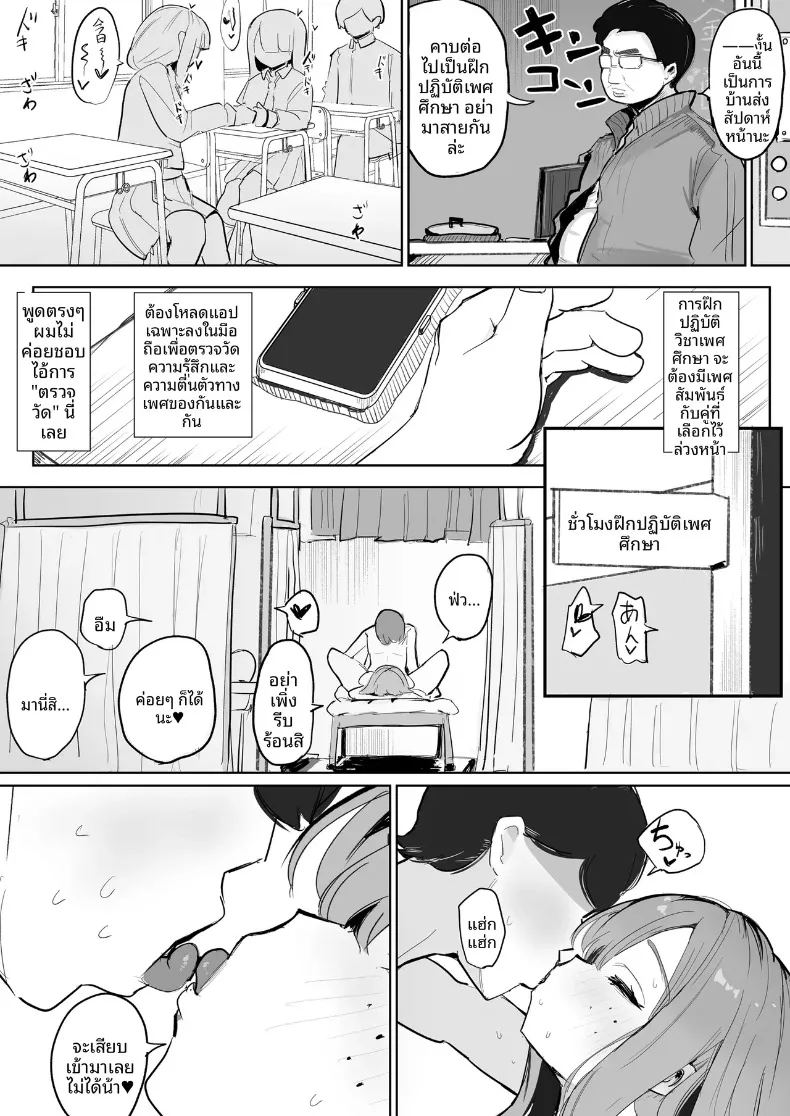 อ่านโดจิน พื่อนสมัยเด็กของฉันตกอยู่ในวังวนของการหมกมุ่น แปลไทย หน้า 5 แนว big breasts