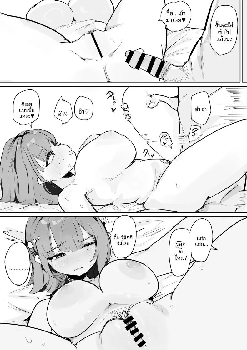 อ่านโดจิน พื่อนสมัยเด็กของฉันตกอยู่ในวังวนของการหมกมุ่น แปลไทย หน้า 6 แนว big breasts