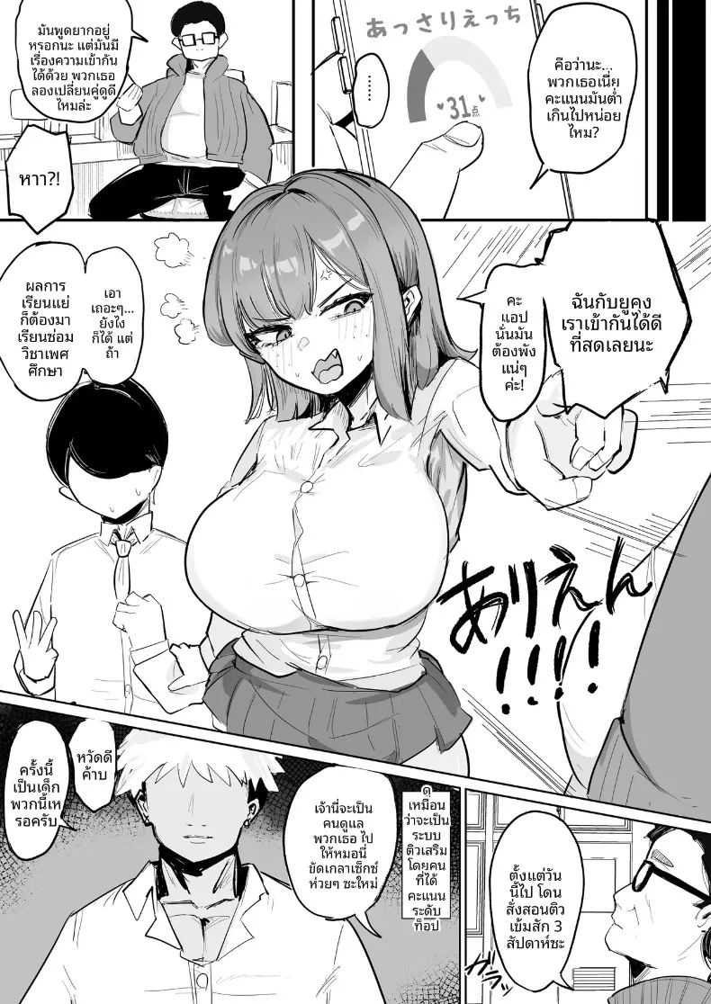 อ่านโดจิน พื่อนสมัยเด็กของฉันตกอยู่ในวังวนของการหมกมุ่น แปลไทย หน้า 8 แนว big breasts