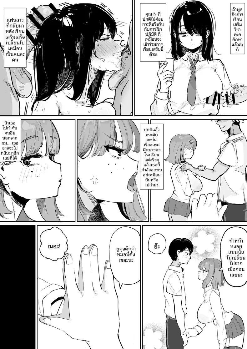 อ่านโดจิน พื่อนสมัยเด็กของฉันตกอยู่ในวังวนของการหมกมุ่น แปลไทย หน้า 9 แนว big breasts