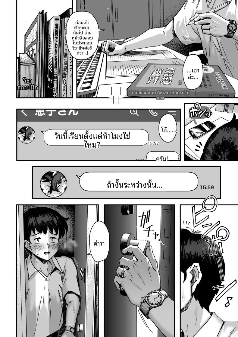 อ่านโดจิน ท่าทีของแม่ร่างท้วมที่กำลังหงุดหงิดอยู่ชั้นล่าง แปลไทย หน้า 51 แนว big breasts