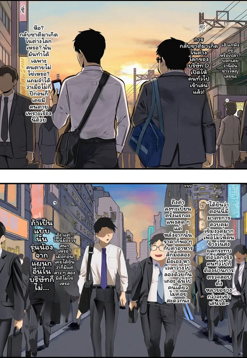 อ่านโดจิน เกิดใหม่ต่างโลก—ภรรยาผู้อื่น ประสบการณ์ NTR ของเมย์ ไรเดน แปลไทย หน้า 4 แนว chinese