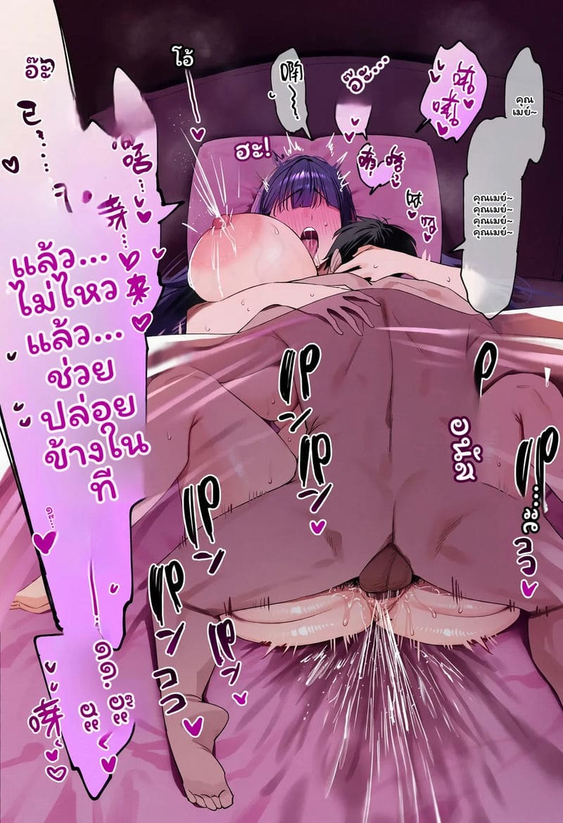 อ่านโดจิน เกิดใหม่ต่างโลก—ภรรยาผู้อื่น ประสบการณ์ NTR ของเมย์ ไรเดน แปลไทย หน้า 88 แนว chinese