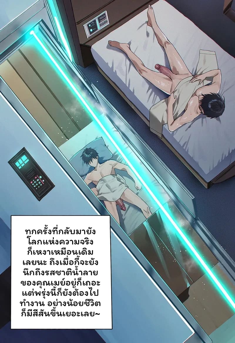 อ่านโดจิน เกิดใหม่ต่างโลก—ภรรยาผู้อื่น ประสบการณ์ NTR ของเมย์ ไรเดน แปลไทย หน้า 95 แนว chinese
