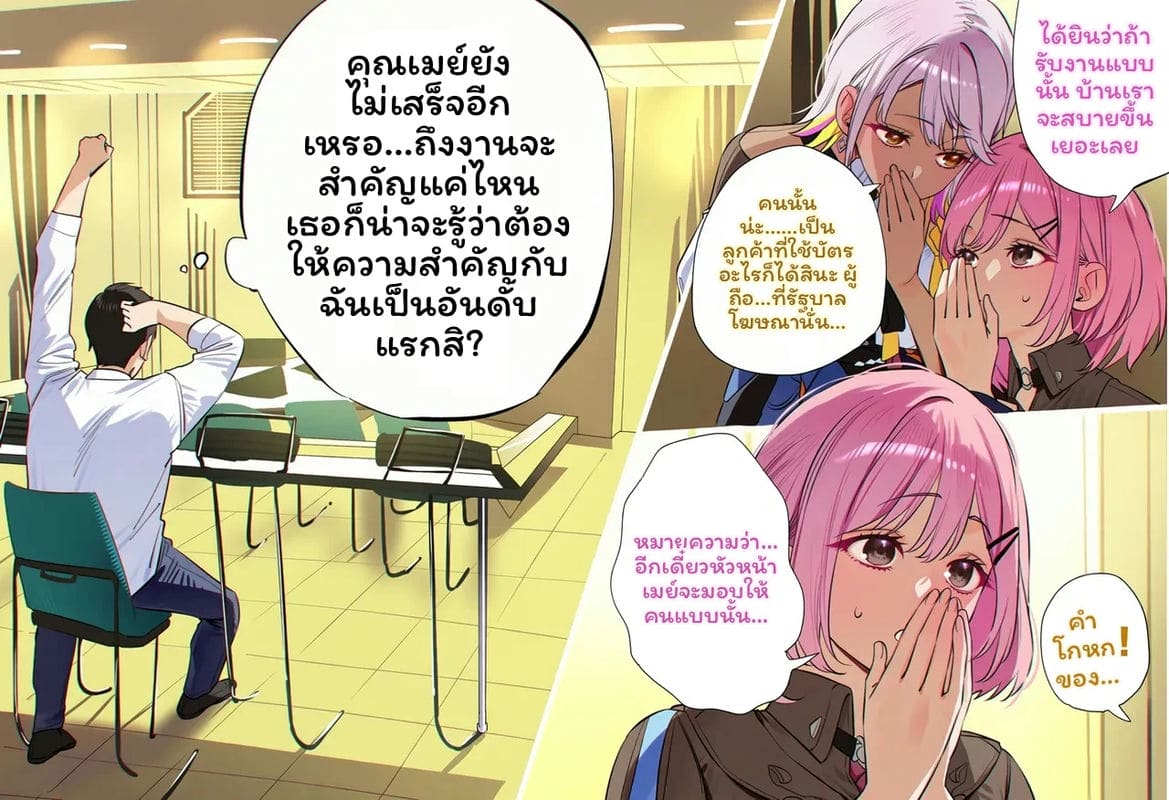 อ่านโดจิน เกิดใหม่ต่างโลก—ภรรยาผู้อื่น ประสบการณ์ NTR ของเมย์ ไรเดน แปลไทย หน้า 101 แนว chinese