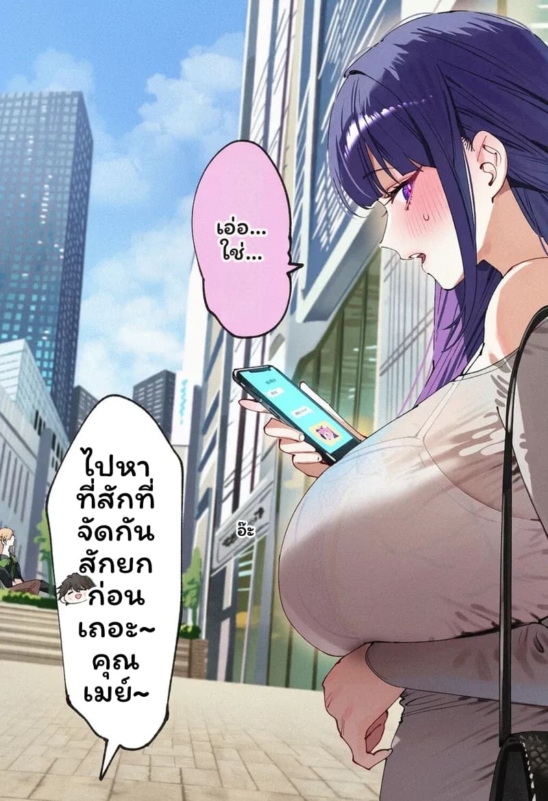 อ่านโดจิน เกิดใหม่ต่างโลก—ภรรยาผู้อื่น ประสบการณ์ NTR ของเมย์ ไรเดน แปลไทย หน้า 113 แนว chinese