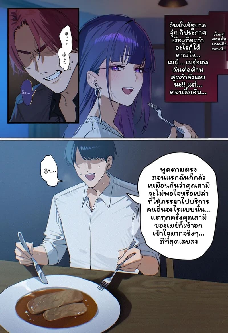 อ่านโดจิน เกิดใหม่ต่างโลก—ภรรยาผู้อื่น ประสบการณ์ NTR ของเมย์ ไรเดน แปลไทย หน้า 150 แนว chinese