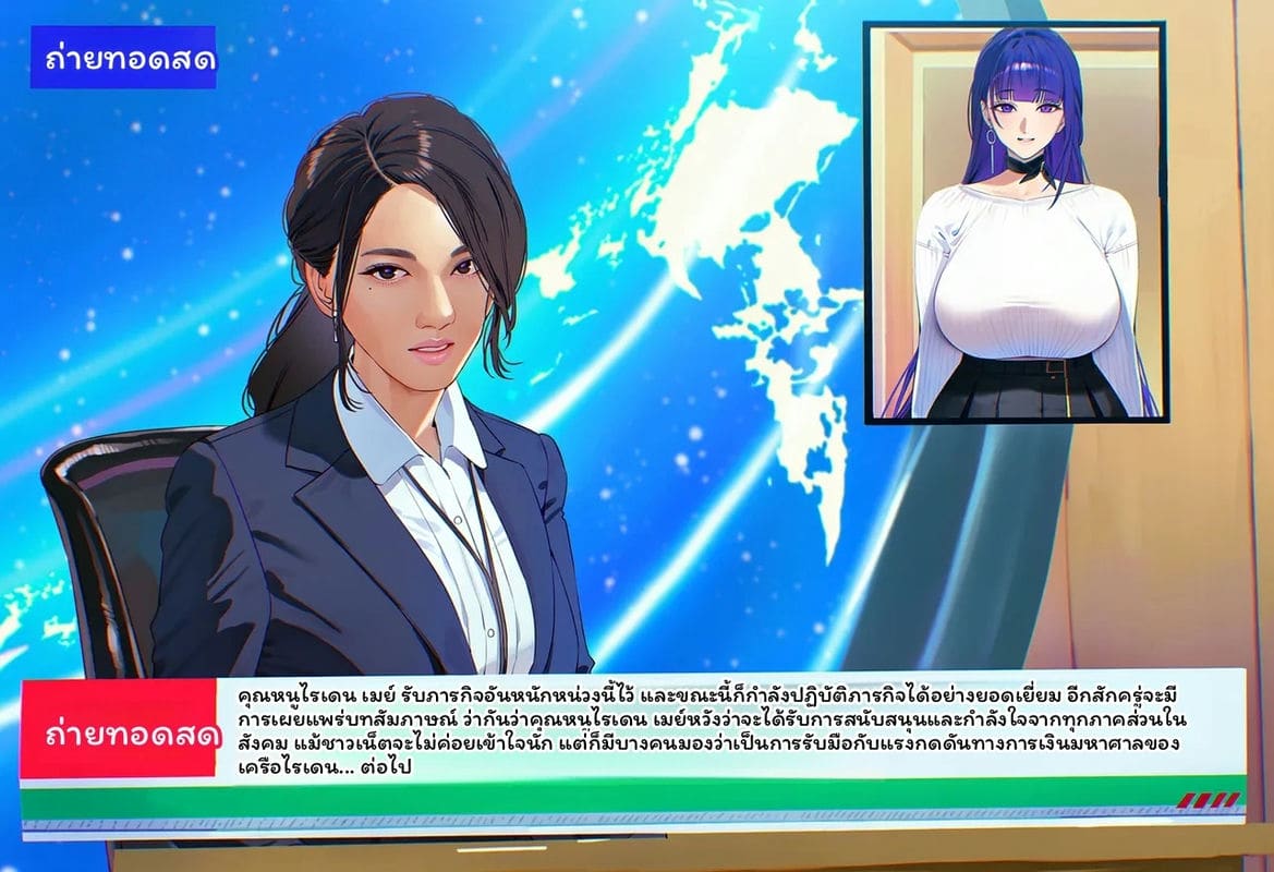 อ่านโดจิน เกิดใหม่ต่างโลก—ภรรยาผู้อื่น ประสบการณ์ NTR ของเมย์ ไรเดน แปลไทย หน้า 202 แนว chinese