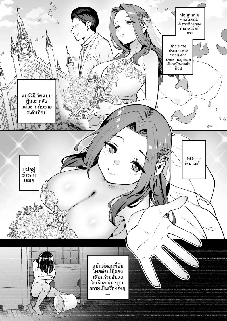 อ่านโดจิน เปลี่ยนเธอเป็นซัคคิวบัส 6 แปลไทย หน้า 3 แนว big breasts
